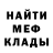 МЕТАДОН кристалл Lil Brady